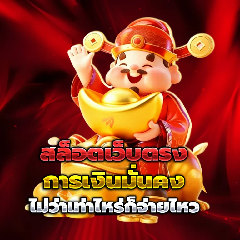 allin99hot เว็บตรง